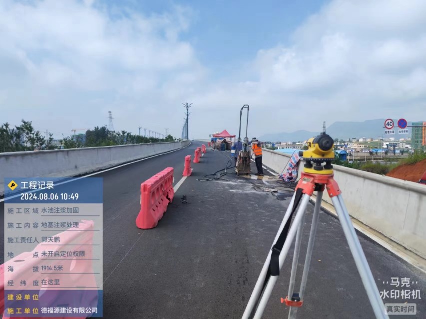 雷山路基沉降注浆处理施工工艺及规范